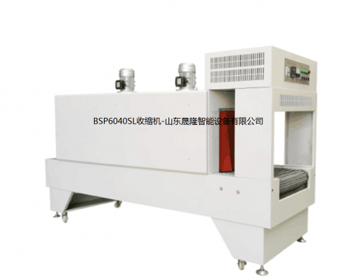 BSP6040SL收缩机
