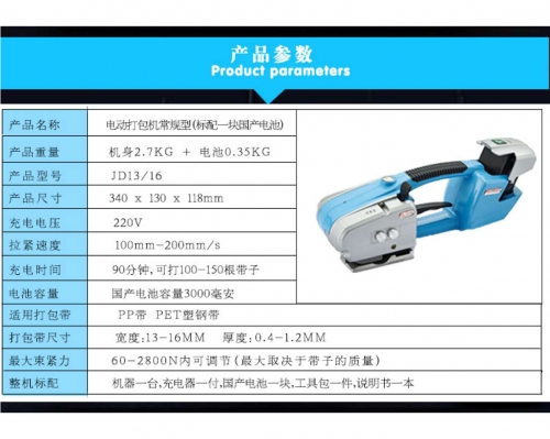 乐东黎族自治县手持式电动打包机普通型